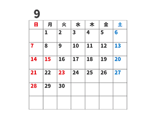 9月のスケジュール
